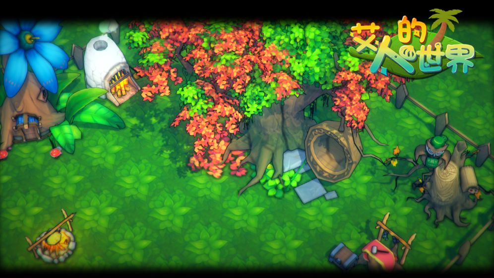 艾人的世界破解版下载  v1.0图1