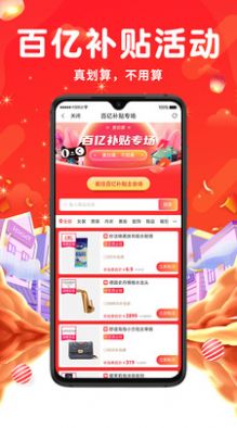 万象印记  v1.0.0图2