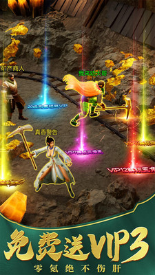 一刀传世官方版下载安卓版  v101.0.0图3