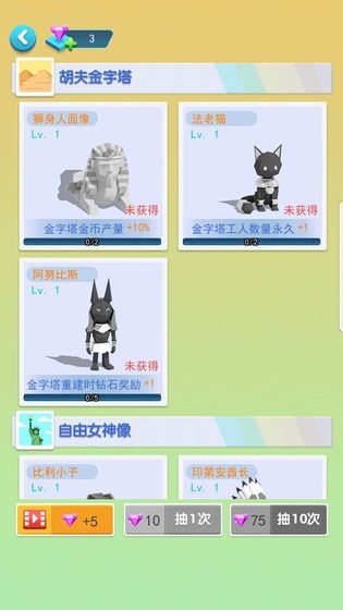 建造大亨最新版  v1.1.6图3
