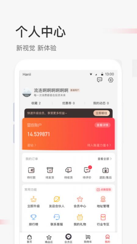照现生态  v6.1.8图2