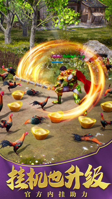 一刀传世正版  v101.0.0图1