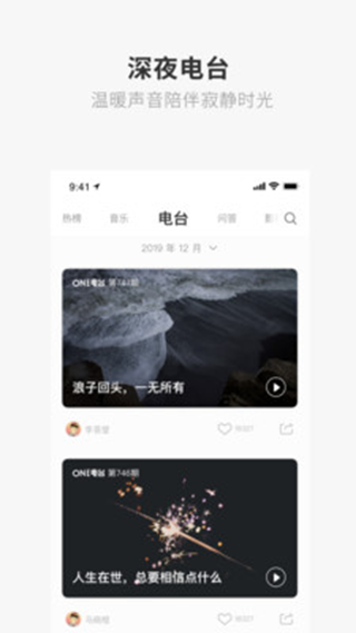 成版ONE一个致敬韩寒下载  v1.23.02图2