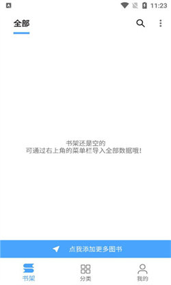 奇迹书屋官网下载手机版本最新  v1.1图2