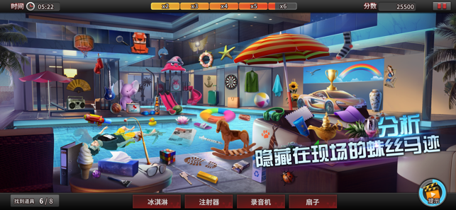 谜案侦探2023最新  v1.0.0图1