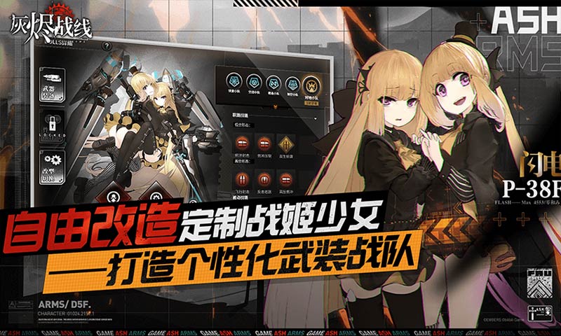 灰烬战线wiki虎王