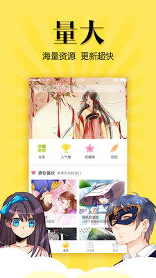 悠漫部落免费版下载安装官网苹果手机  v1.7.0图5