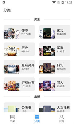 奇迹书屋官网下载手机版本最新