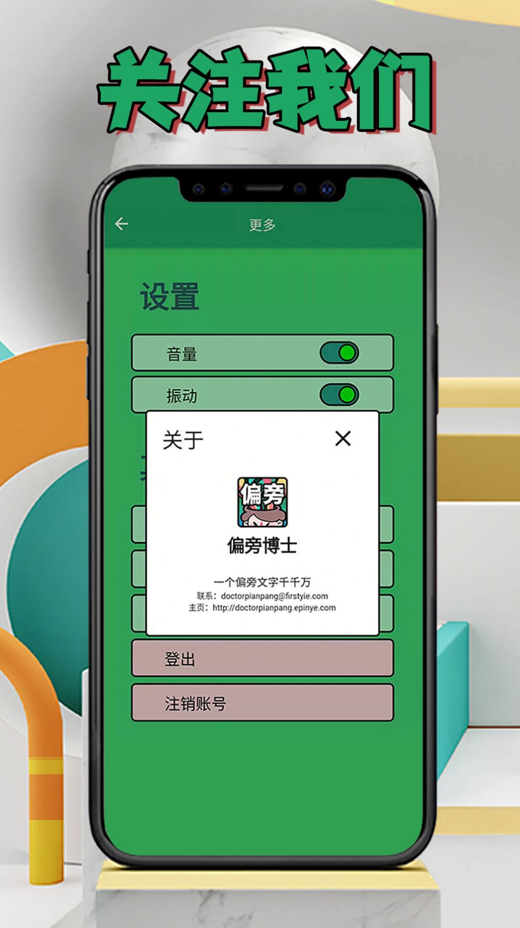 偏旁博士  v1.0.2图3