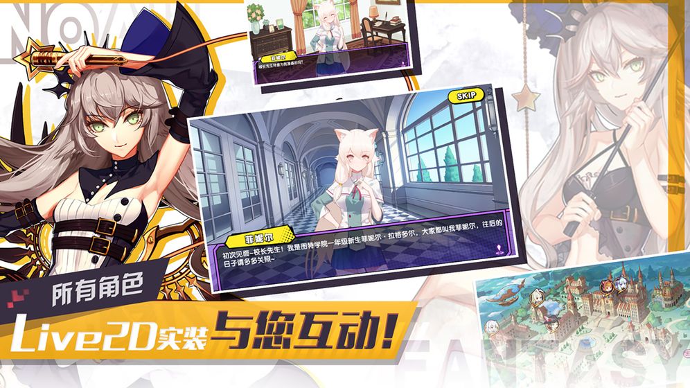诺亚幻想官服下载  v1.1.32图2