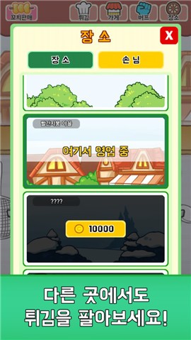 欢乐天妇罗手机版  v1.0.51图3