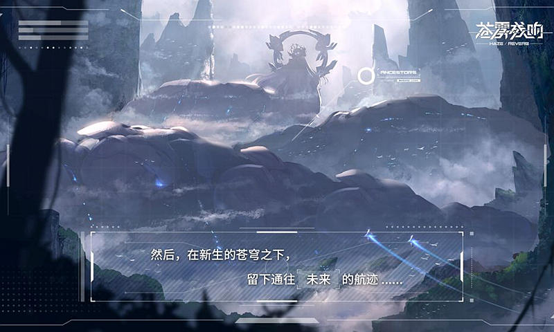 苍雾残响银