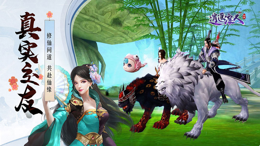 逍遥浪人手游下载安装官网最新  v1.0.0图4