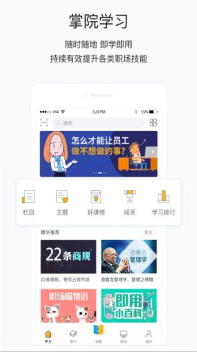 长江e学
