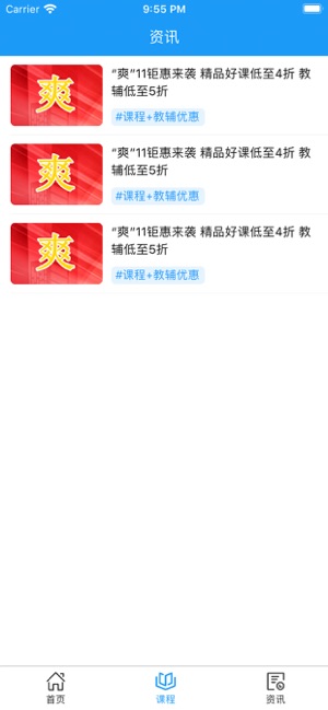 乐考学堂  v1.0图2
