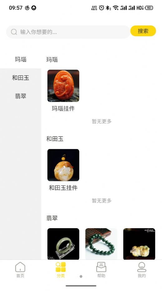 玉苑阁  v1.0.5图2