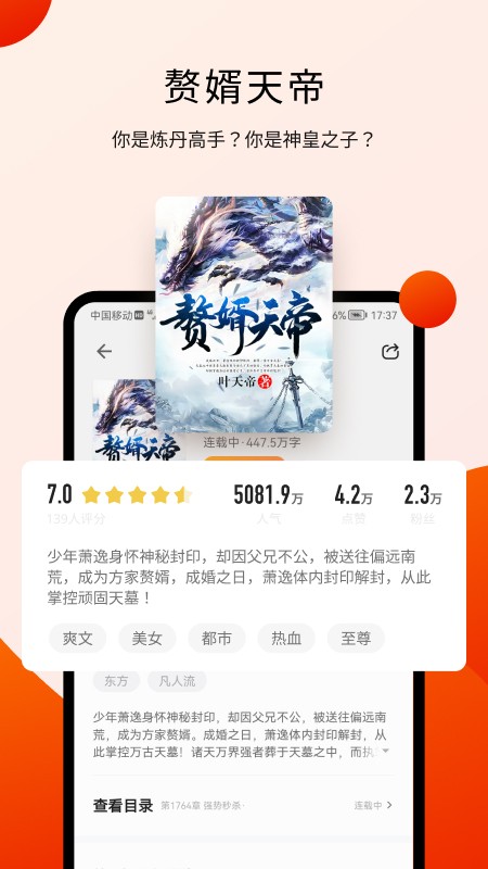 阅瓣小说手机版下载安装最新版本  v1.2.1图3