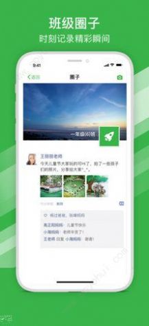 宁波智慧教育