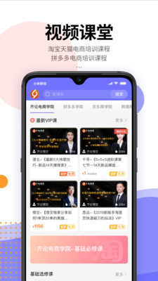 齐论教育