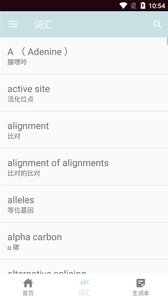 思思背单词