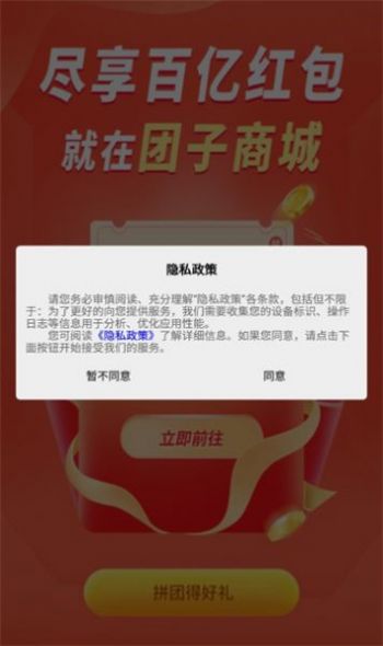 商甲尚品  v1.0图1