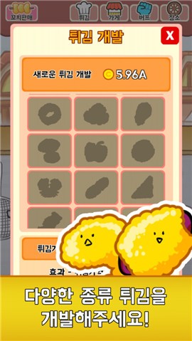 欢乐天妇罗手机版  v1.0.51图2