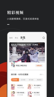 常读小说免费版
