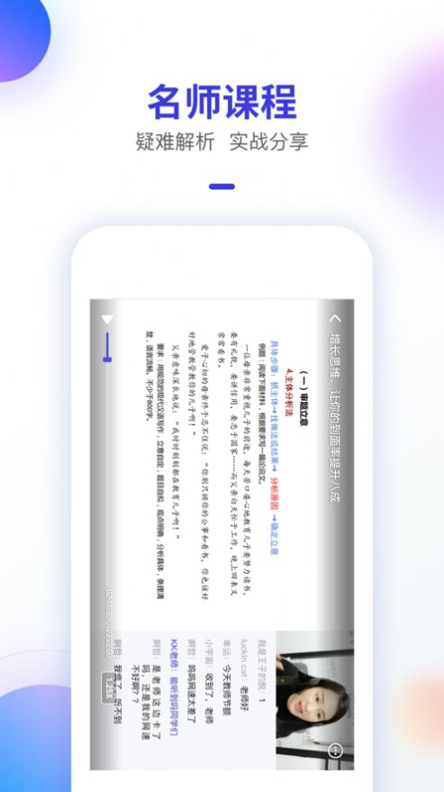 智子课堂  v2.1.0图1