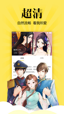 悠漫部落免费版下载安装官网苹果手机  v1.7.0图3