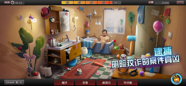 谜案侦探游戏富豪之死  v1.0.0图3