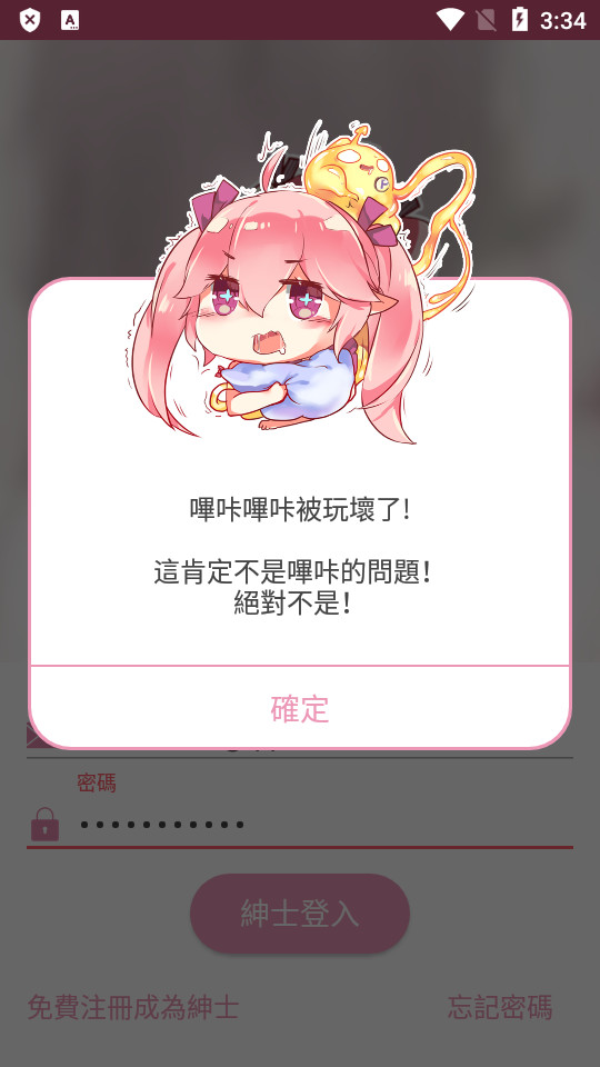 哔咔动漫免费下载胡桃大战史莱姆