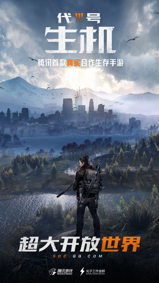 代号生机游戏安卓版  v1.0.0图4