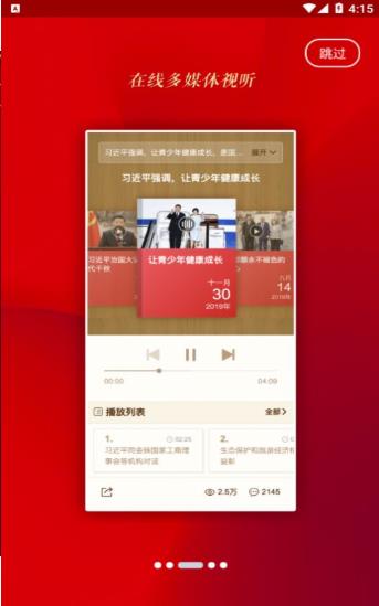 中国元氏  v1.1.0图2