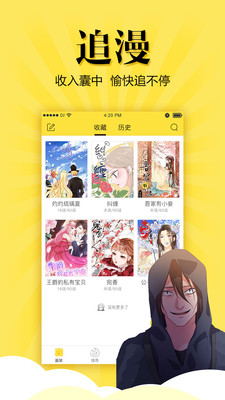 悠漫部落免费版下载安装官网苹果手机  v1.7.0图1