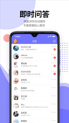 齐论教育  v1.0.0图2
