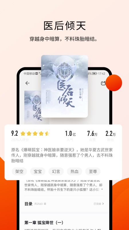 阅瓣小说手机版下载安装最新版本