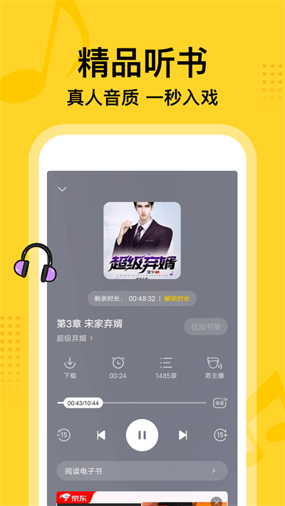 七读免费版下载安装  v7.55图3