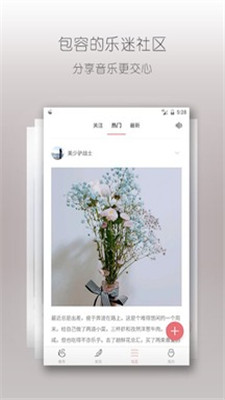 落网音乐手机版下载安装免费