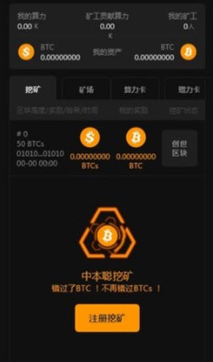 btcs中本聪交易所地址