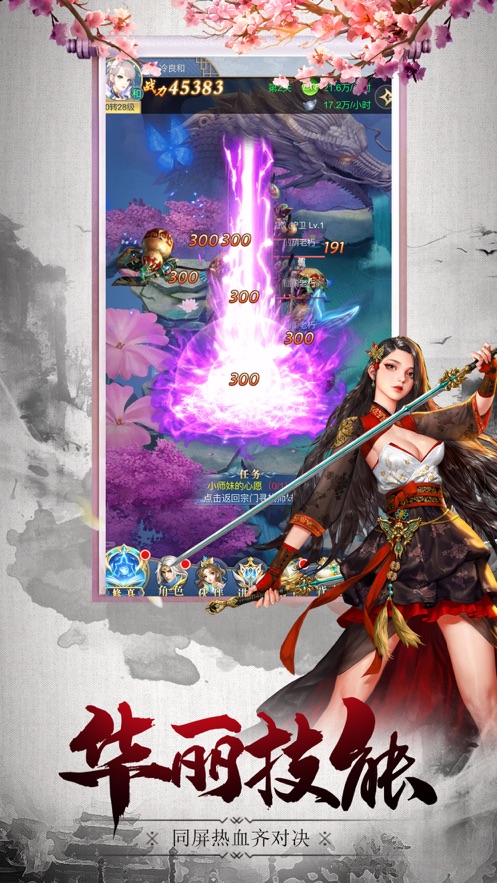 万界神王从召唤天使开始免费关看  v1.0.0图1