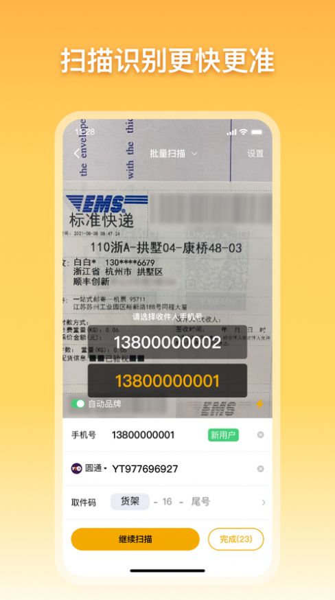 驿小店官方网  v1.0.0图1