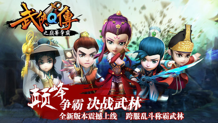 武侠q传最新弟子  v5.0.0.5图2