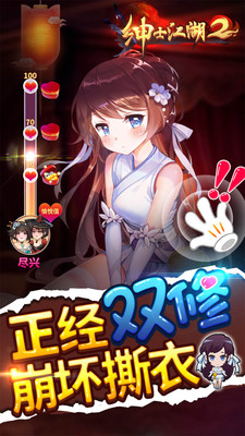 绅士江湖无限金砖88888  v4.1.0图4