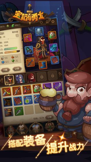 宝箱与勇士1.9.21无限体力  v1.0.0图2