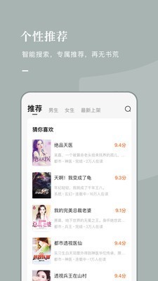 常读小说app官方免费下载安装  v1.0.0.32图2
