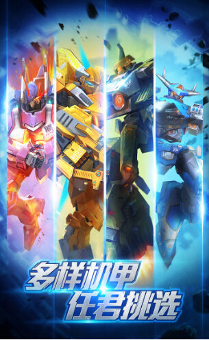 高达机甲兵团安卓版  v2.17.1109图1