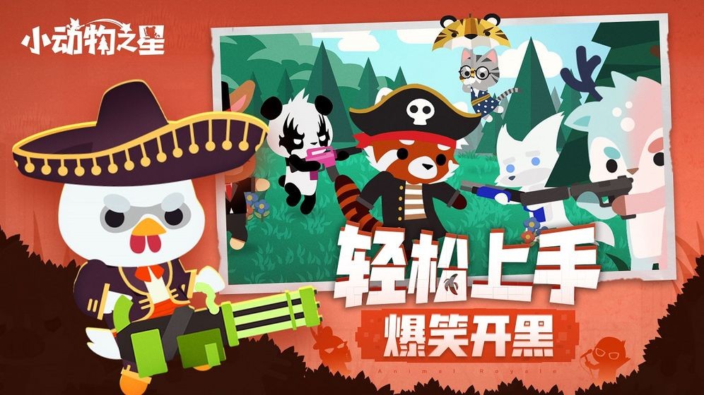 动物之星最新版破解版下载  v1.0图2