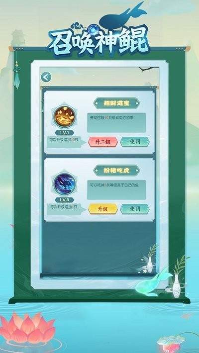 召唤神鲲破解版  v1.0.9图2