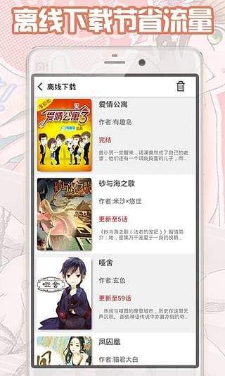 大古漫画手机版下载安装苹果  v1.8.00图1