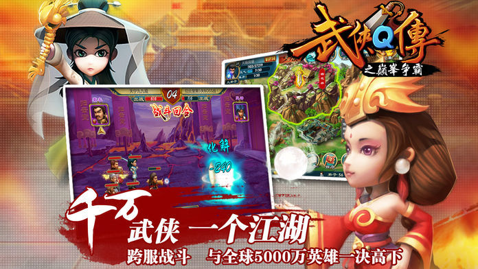 武侠q传最新弟子  v5.0.0.5图3
